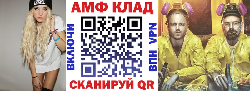 Амфетамин VHQ Николаевск