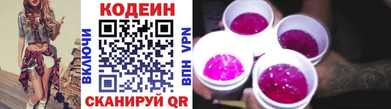 Кодеиновый сироп Lean Purple Drank  kraken ONION  Николаевск 