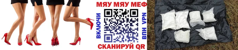 МЯУ-МЯУ кристаллы  Николаевск 