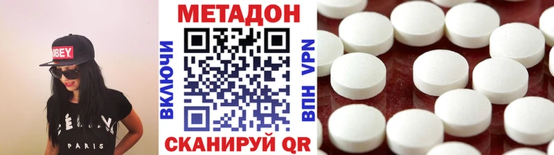 МЕТАДОН methadone Николаевск