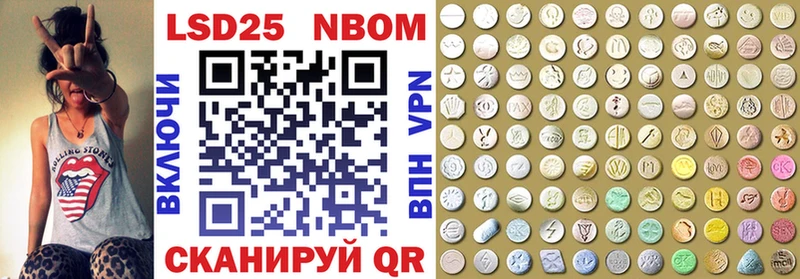 Марки NBOMe 1,8мг  ОМГ ОМГ зеркало  Николаевск  где найти  